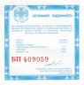 Купить 3 рубля 1997 ЛМД Proof Комплект 2 монеты Лебединое озеро "Ротбарт и Зигфрид и танец маленьких лебедей"