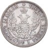 Купить 25 копеек 1851 СПБ-ПА
