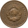 Купить 3 копейки 1935 старый тип