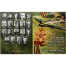 Купить Альбом-планшет для памятных 25-рублевых монет серии "Оружие Великой Победы (конструкторы оружия)" самолет