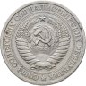Купить 1 рубль 1968