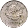 Купить 20 копеек 1945