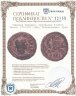 Купить Римская империя, провинция Египет, Тацит, 275-276 годы, Тетрадрахма. орел
