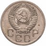 Купить 20 копеек 1952
