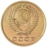 Купить 2 копейки 1966