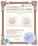 Купить Швейцария 20 франков 2004 "Шильонский замок" в запайке
