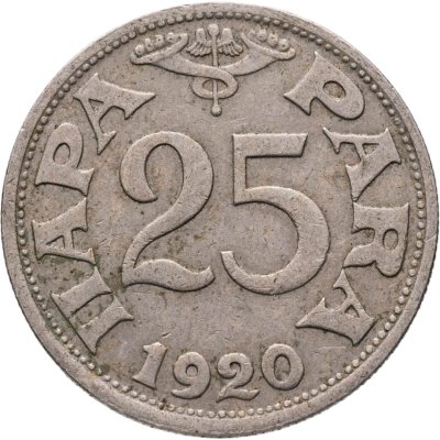 купить Югославия (КСХС) 25 пар (пара, para) 1920