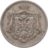 Купить Югославия (КСХС) 25 пар (пара, para) 1920