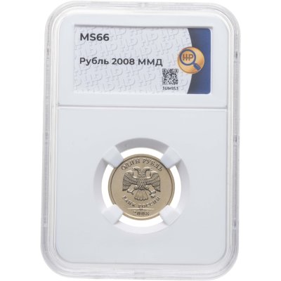 купить 1 рубль 2008 ММД, в слабе ННР MS66