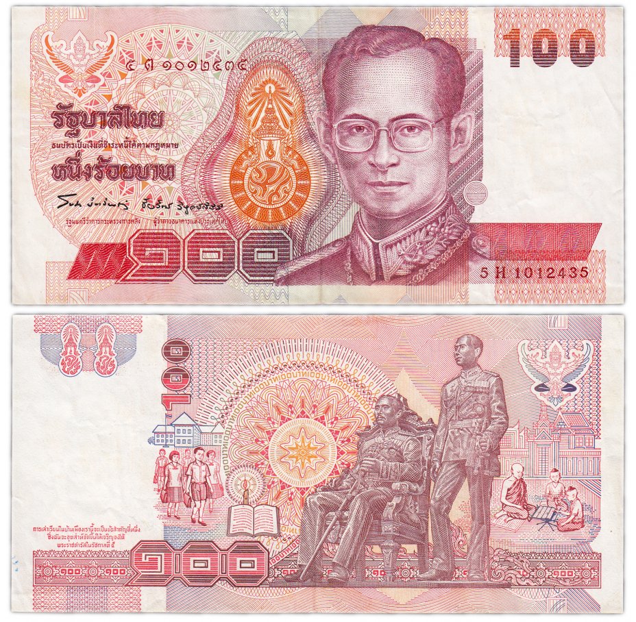 купить Таиланд 100 бат 1994 (Pick 97(7))