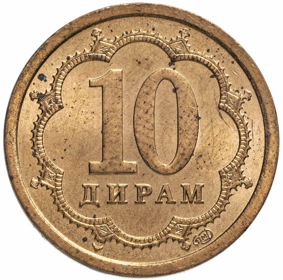 Таджикские 10 рублей. Монета 20 дирам. 20 Таджикистанских монета. Монета 20 дирам Таджикистан. Дирам чья монета.