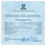 Купить Токелау 5 долларов 2012 "Знаки зодиака - Скорпион" в футляре, с сертификатом