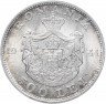 Купить Румыния 500 леев 1944