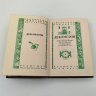 Купить Книга Джьованни Боккаччо "Декамерон", т.2, бумага, печать, Издательство «Academia», СССР, 1933 г.