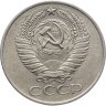 Купить 50 копеек 1961