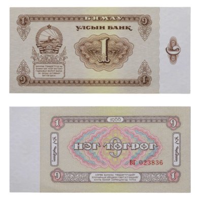 купить Монголия 1 тугрик 1966