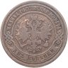 Купить 2 копейки 1869 ЕМ
