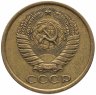 Купить 5 копеек 1974