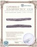 Купить Новгородский рубль 1300-1375гг