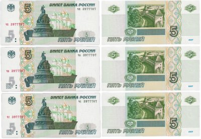 Купить Набор 5 рублей 1997 (вып. 2022) с одинаковыми красивыми номерами 3977707 (3 боны) ПРЕСС