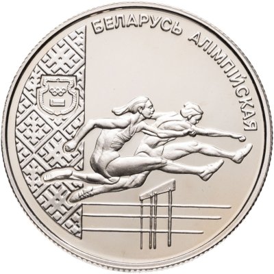 купить Беларусь 1 рубль 1998 "Беларусь Олимпийская - Легкая атлетика - бег с препятствиями"