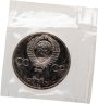 Купить 1 рубль 1985 Proof  XII Всемирный фестиваль молодежи и студентов в Москве
