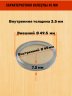 Купить Капсулы для монет жетонов фишек на 45 мм 100 штук в упаковке
