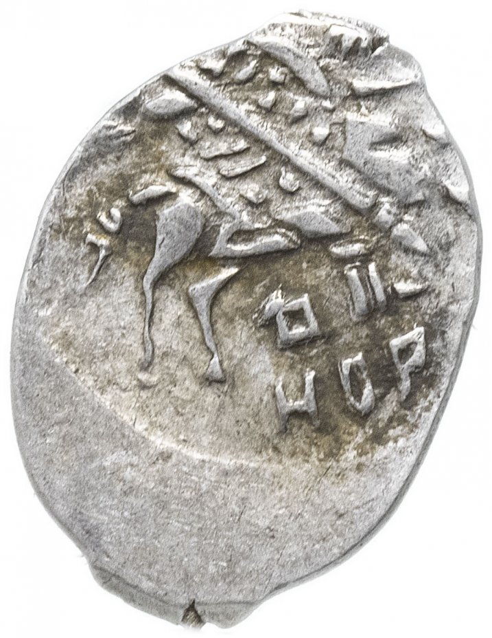 22.12 2014 г 1601. Монета на Руси с крестом. 342 Рубля.