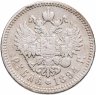 Купить 1 рубль 1894 (АГ)  голова малая