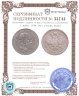 Купить 1 рубль 1894 (АГ)  голова малая