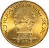 Купить Монголия 1 тугрик 1981  60 лет революции (штемпельный блеск)