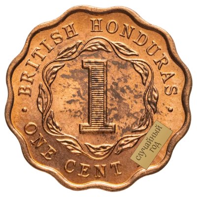 купить Британский Гондурас 1 цент (cent) 1956-1973, случайный год
