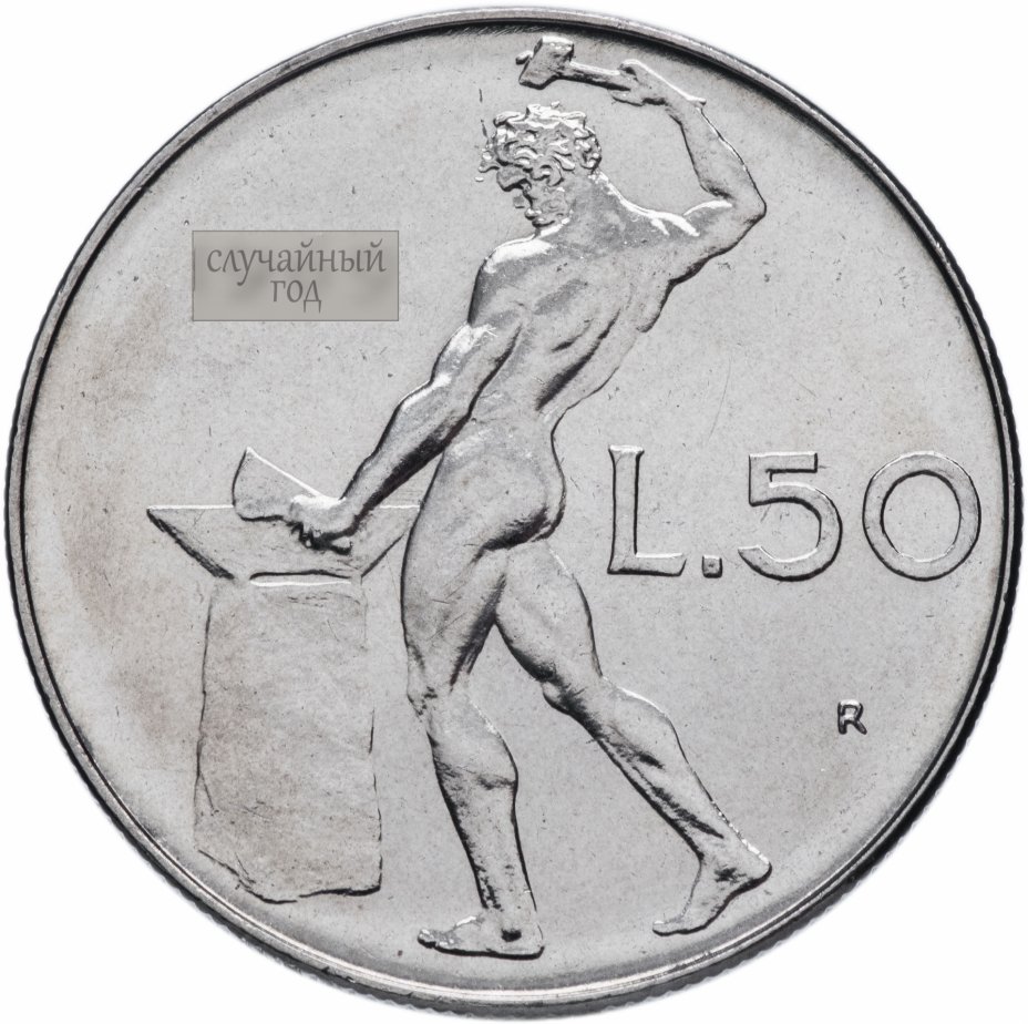 купить Италия 50 лир 1954-1989