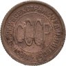 Купить полкопейки 1927