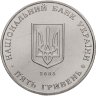Купить Украина 5 гривен 2005 "1300 лет городу Коростень"