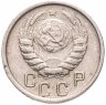 Купить 15 копеек 1946