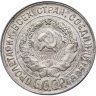 Купить 20 копеек 1930