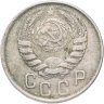 Купить 15 копеек 1943