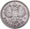 Купить 1 рубль 1901 ФЗ