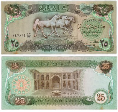 купить Ирак 25 динар 1982 (Pick 72) AH1402