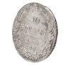 Купить 10 копеек 1833 СПБ-НГ