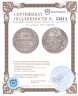 Купить 10 копеек 1833 СПБ-НГ