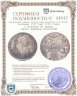 Купить полтина 1737   тип 1735 года, с кулоном на груди, крест державы узорчатый