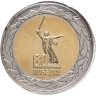 Купить 50 рублей 2025 ММД "80-летие Победы советского народа в Великой Отечественной войне 1941–1945 гг." в блистере