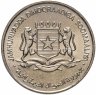 Купить Сомали 1 шиллинг (shilling) 1976 "FAO (ФАО)"