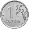 Купить 1 рубль 2012 года ММД Штемпельный блеск