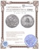 Купить 20 копеек 1786 СПБ