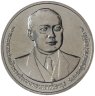 Купить Таиланд 20 батов (baht) 2015 100 лет Генеральному аудиторскому бюро