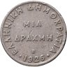 Купить Греция 2 драхмы 1926