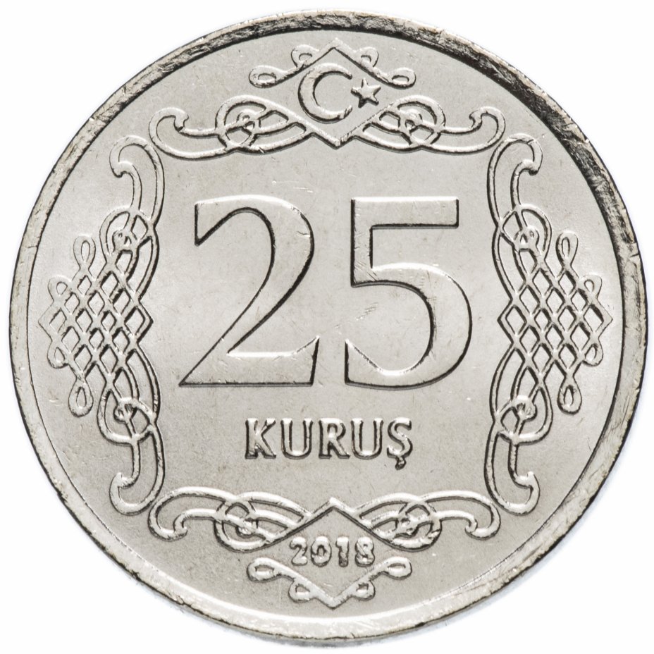 купить Турция 25 курушей (kurus) 2015-2018